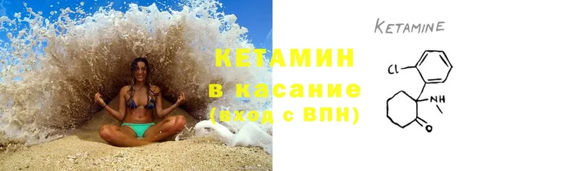 Кетамин ketamine  Тюкалинск 